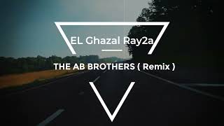 EL Ghazal Ray2a  الغزاله رايقه ريمكس  THE AB BROTHERS REMIX  tiktok تيكتوك [upl. by Augustina]