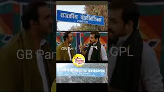 Government Polytechnic Lucknow VS G B Pant Government Polytechnic Lucknow  polytechnic [upl. by Gagnon471]