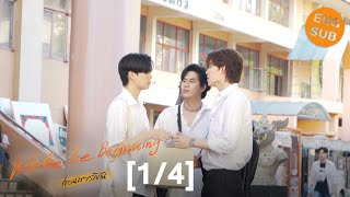 ENG SUB We Are The Beginning ก่อนเรารักกัน 14 [upl. by Ringler]