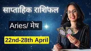 MeshSaptahik Rashifal  AriesRashifal साप्ताहिक राशिफल 22nd28th April Hindi tarot Reading [upl. by Eri]