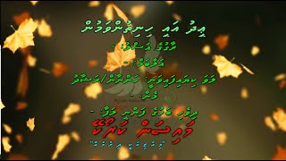 Eid Aee Hinithun Vamun by Dhivehi Karaoke Mysan [upl. by Keavy]