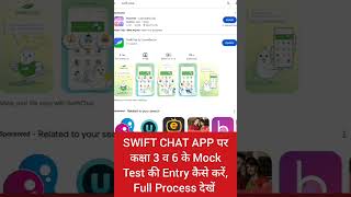 NAS Mock test entryHow to enter mock test data on swift chat appSatat mp option kaise prapt karen [upl. by Aina739]