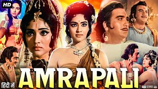 Amrapali 1966 Full Movie  Sunil Dutt  Vyjayanthimala  Prem Nath  Review amp Story [upl. by Orban]