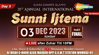 Sunni Dawate Islamis 31st Annual International Sunni Ijtema  Brothers  3 Dec 2023  Till 10 PM [upl. by Sokul]