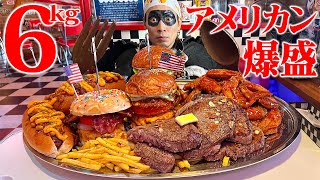 【大食い】塊肉山盛り‼️超巨大ステーキと特製アメリカンプレートが美味すぎるっ！【バンダイナー】【武士飯】 [upl. by Kellsie]