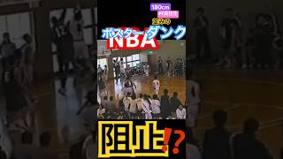 【バスケスキル】日本の高校生がポスターダンク未遂⁉️shorts dunk basketball バスケ basketballtraining 高校バスケ [upl. by Teiv477]