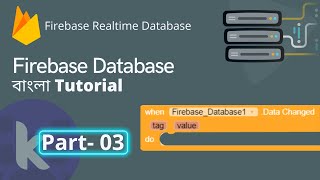 Change Data From Firebase Database Kodular Bangla Part 03 [upl. by Coats517]