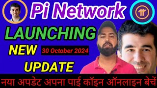 Pi Network Mainnet Launch Date  How to Sell Pi Coin  Pi Coin KYC Update  Pi Coin News [upl. by Odelinda290]