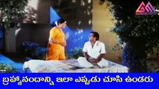 బ్రహ్మానందాన్ని ఇలా ఎప్పుడు చూసి ఉండరు TeluguMovie Scenes GangothriMovies [upl. by Katine]