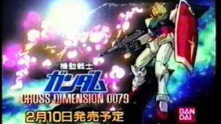 CM ガンダム CROSS DIMENSION 0079＆Ζガンダム AWAY TO THE NEWTYPE [upl. by Ydal]