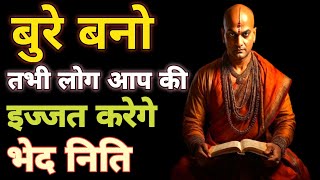 Best Powerful Motivational Speech  Motivational Video  Chanakya Niti  Chanakya Quotes  Niti [upl. by Adnilra77]