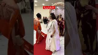 mariagealgerien mariaged اعراسجزائرية تيكتوك [upl. by Notnirb]