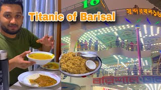 Titanic of Barishal  Lonch  Vlog  Barishal lonch journey [upl. by Yekcin154]