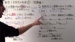 【数学】中210 文字式の利用② 問題編 [upl. by Aday]