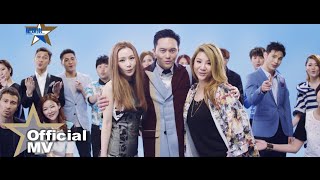 星娛樂 群星 – 生日快樂 Happy Birthday Official MV – 官方完整版 [upl. by Naoma]