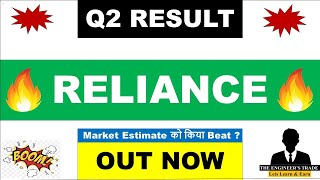 Reliance Q2 results 2025  Reliance Result Today  Reliance Results  Reliance Share News Today [upl. by Annayt48]