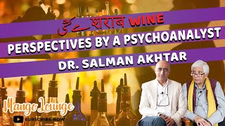 مے کشی Wine शराब Perspectives by a psychoanalyst Dr Salman Akhtar  Mango Lounge [upl. by Naujak]