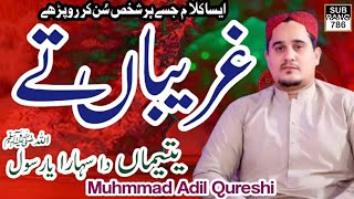 Ghariban Te Yateema Da Sahara Ya Rasool Allah  By Muhammad Adil Qureshinewnaat2024 [upl. by Oehsen]