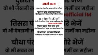 बन्ना विवाह गीत बिजली का पंखा लगा हुआ बनने के कमरे में with Lyrics  Bijli Ka Pankha Laga Hua [upl. by Trillbee]