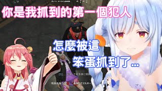 【Hololive中文】你所熟知的PekoMiko回來啦 從逮捕到釋放一路吵到最後的藍粉組合【兎田ぺこらさくらみこ holoGTA】 [upl. by Lecroy724]