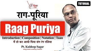 Raag Puriya  राग पूरिया  Main to kar aayi piya sang  Tutorial  Pt Kuldeep Sagar  Alaap Music [upl. by Mclain997]