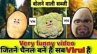 Bolne wali sabji funny video sabji funny video  funny video  radhayu1e ManojDey [upl. by Ahsitniuq195]