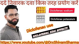 दर्द में कौन सी दवा जल्दी काम करती है 🤔diclofenac sodium Vs Diclofenac PotasiumpainKiller [upl. by Aramoix]