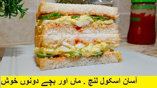 How to Make Homemade Egg Sandwich  Cold Sandwich Recipe  Lunch Box Ideas  Quick amp Easy [upl. by Eikceb]