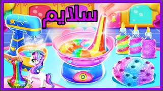 العاب بناتالعاب بنات اطفالالعاب سلايمالعاب سيمباالعاب اطفالkids gamesgirls gamesslime games [upl. by Dyol31]