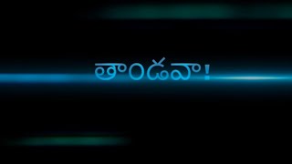 Thandava trailer release Telugu thandavam short films movie [upl. by Ahsoyek]