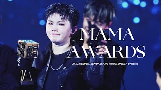 【2024MAMA】SEVENTEEN WOOZI 우지 대상 수상 소감 직캠 Artist Of The Year Daesang acceptance speech  WOOZI FOCUS [upl. by Kazue751]