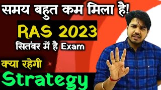 Ras New Vacancy 2023  Ras Syllabus 2023 Ras pre Syllabus 2023  Ras Notification 2023  Ras 2023 [upl. by Baptista438]