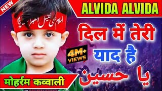 DIL ME TERI YAAD HAI YA HUSSAIN  Alvida Alvida Ya Hussain Alvida  Muharram Noha Qawwali 2023 [upl. by Ytak938]