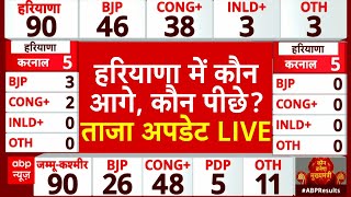 Vote Counting LIVE Haryana Election Vote Counting LIVE  Jammu Kashmir Election Vote Counting LIVE [upl. by Esyahc285]