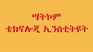 Satcom Ethiopia creates best technician [upl. by Waly]