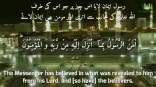 Surah Baqarahmost beautiful recitationLast two verses [upl. by Frederic]