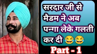 सरदार जी से अब रिकवरी गर्ल उलझ गई 😂😂  Part  1  Sardar Ji Rocks  Go To Cash  Personal Loan [upl. by Chapland852]