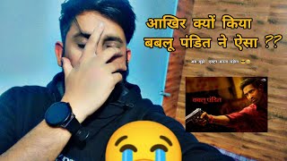 Vikrants SHOCKING Retirement Mess vikrantmessy actor acting drama gurrishorts bollywood [upl. by Carney705]