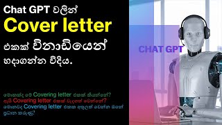 How to write a cover letter  Sinhala [upl. by Acsirp]