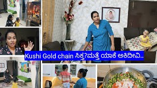 Kushi Gold chain ಸಿಕ್ತಮತ್ತೆ ಯಾಕೆ ಅಕಿದೀವಿನನ್ನ ಮಗನನ್ನ ಯಾವುದರಲ್ಲೂ ತೋರಿಸಲ್ಲ [upl. by Lilah401]