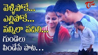 Vellipove Vellipove Video Song 1080P HD  Memu Vayasuku Vachham  Tanish Neeti Taylor [upl. by Yelad]