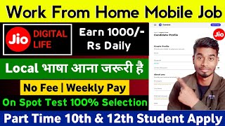 Reliance Jio Mobile Work From Home Jobs 2024 😍  Online Jobs at Home  Part Time Job  Earning App [upl. by Halli]