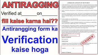 Anti ragging form pdf me Verified aton me kya fill karna hai howtojunction [upl. by Erik596]