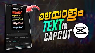 HOW TO ADD MALAYALAM TEXT IN CAPCUT  HOW TO ADD MALAYALAM FONTS IN CAPCUT  MALAYALAM TEXT CAPCUT [upl. by Ahsilahk]