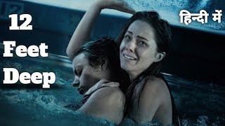 12 feet deep full movie explanation in hindi viralvideo bts [upl. by Elawalo]