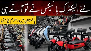 DHAMAKYDAR NEW STOCK 2024  PAKISAN’s Cheapest ELECTRIC BIKES LAUNCH KER DEYE [upl. by Erdei]