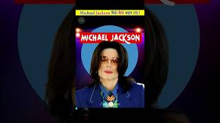 How Much Plastic Surgery Did Michael Jackson Have [upl. by Hafeetal806]