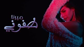 Mirna Tahan  Taffouni Official Music Video 2017  ميرنا طحان  طفوني [upl. by Lorac946]