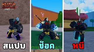 🔥แนะนำหมัดสาย PVP🔥 อันไหนเหมาะสุด ใน King Legacy [upl. by Teodorico231]