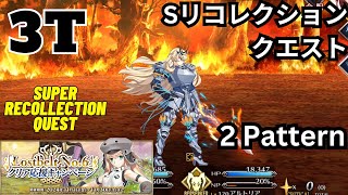 3T Super Recollection Barghest  Lostbelt No6 Avalon le Fae FGO JPFateGrand Order [upl. by Spohr]